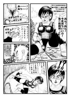 Page 19 of Pokochin Ball H 3: Cell vs C18