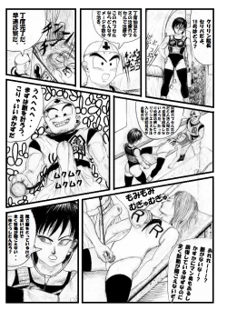 Page 21 of Pokochin Ball H 3: Cell vs C18