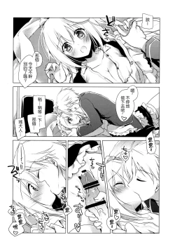 Page 10 of Imitation Rabbey 3