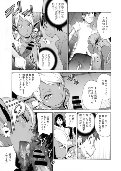 Page 140 of Hyakka Nyuuran