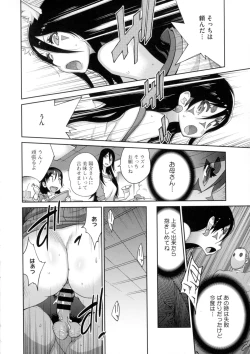 Page 186 of Hyakka Nyuuran