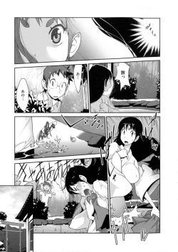 Page 20 of Hyakka Nyuuran