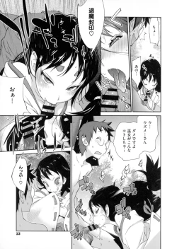 Page 24 of Hyakka Nyuuran