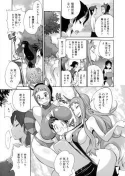 Page 98 of Hyakka Nyuuran