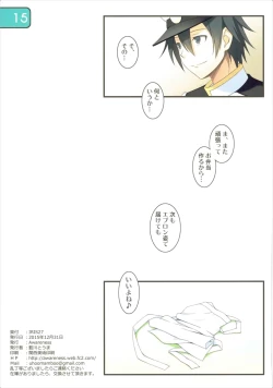 Page 15 of IRIS27 Hadaka Apron de Otodokeshimasu!