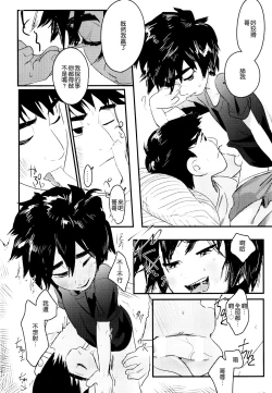 Page 34 of Non-stop! Brother