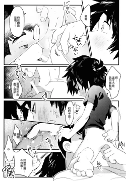 Page 35 of Non-stop! Brother