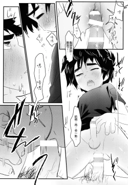 Page 37 of Non-stop! Brother