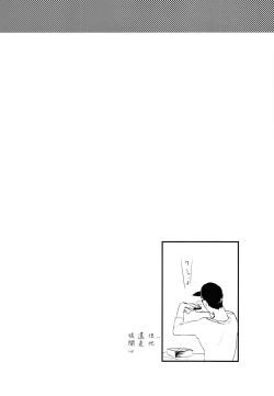 Page 53 of Non-stop! Brother