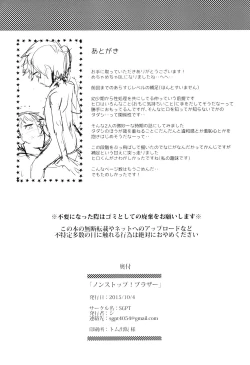 Page 54 of Non-stop! Brother