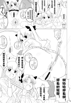 Page 13 of Itanshinmon Zettai Shikei