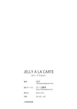 Page 28 of JELLY A LA CARTE