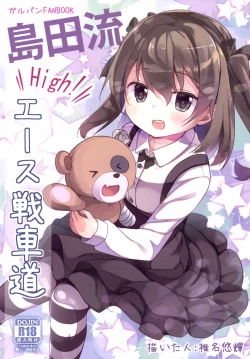 Page 1 of Shimada-ryuu High! Ace Senshadou