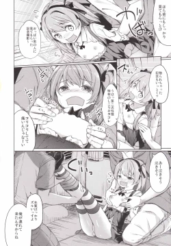 Page 20 of Shimada-ryuu High! Ace Senshadou