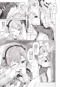 Page 25 of Shimada-ryuu High! Ace Senshadou