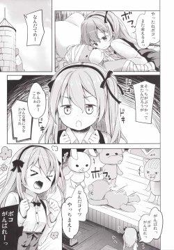 Page 7 of Shimada-ryuu High! Ace Senshadou