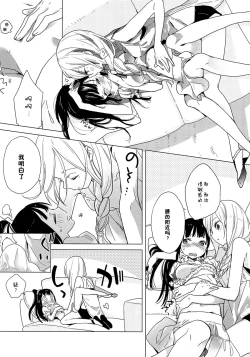 Page 15 of Yellow Drops