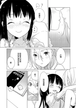 Page 8 of Yellow Drops