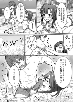 [Upanishi (UPA24)] 百合子と水上運動会 (THE IDOLM@STER MILLION LIVE!)