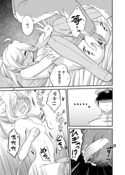 Page 14 of Asashimo ga Nandemo Shimasu nante Iu kara