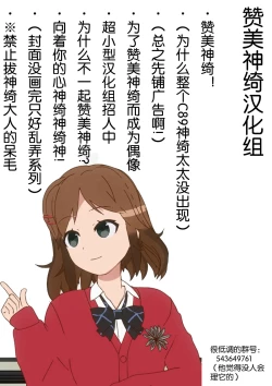 Page 26 of Asashimo ga Nandemo Shimasu nante Iu kara