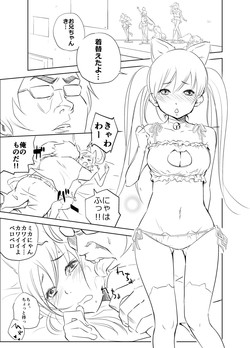 [MATSU Dinosaur] Neko Linge de Nukko Nuko (Senga)