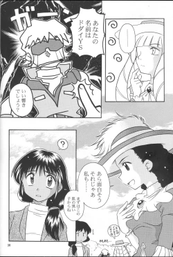 Page 37 of GIII - Gundam Generation Girls