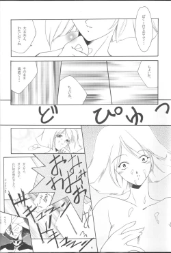 Page 3 of GIII - Gundam Generation Girls