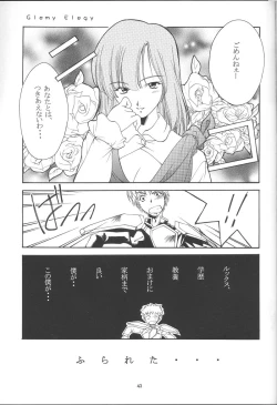 Page 42 of GIII - Gundam Generation Girls