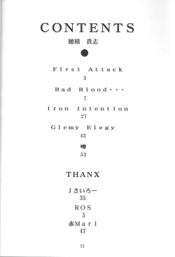 Page 51 of GIII - Gundam Generation Girls