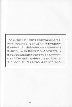 Page 53 of GIII - Gundam Generation Girls