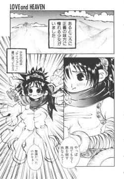 Page 100 of HEAVEN'S HIP