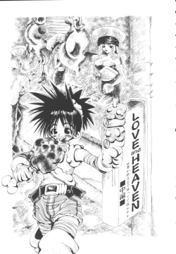 Page 116 of HEAVEN'S HIP