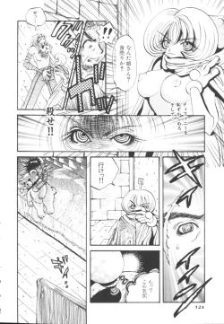 Page 125 of HEAVEN'S HIP