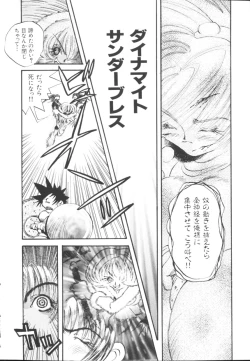 Page 137 of HEAVEN'S HIP