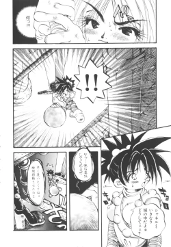 Page 143 of HEAVEN'S HIP