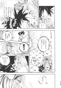 Page 152 of HEAVEN'S HIP