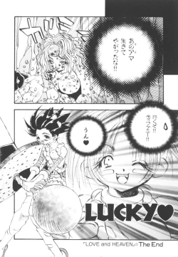 Page 159 of HEAVEN'S HIP