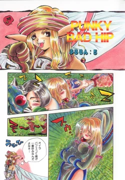 Page 18 of HEAVEN'S HIP