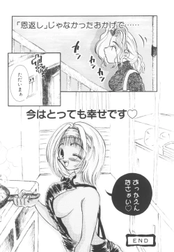 Page 67 of HEAVEN'S HIP