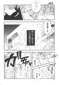 Page 89 of HEAVEN'S HIP