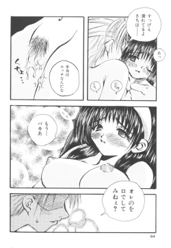 Page 95 of HEAVEN'S HIP