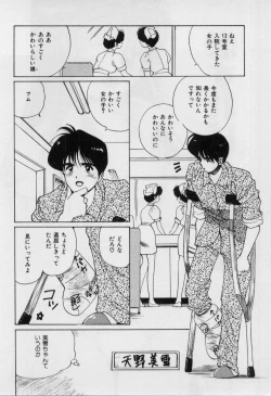 Page 101 of First Kiss