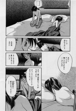 Page 125 of First Kiss