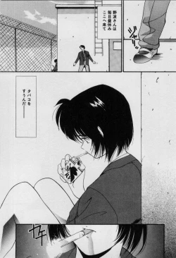 Page 26 of First Kiss