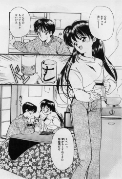 Page 45 of First Kiss