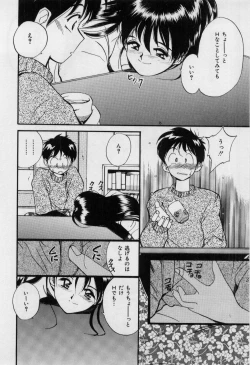 Page 47 of First Kiss