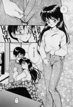 Page 49 of First Kiss