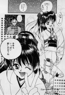 Page 63 of First Kiss