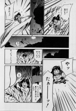 Page 83 of First Kiss